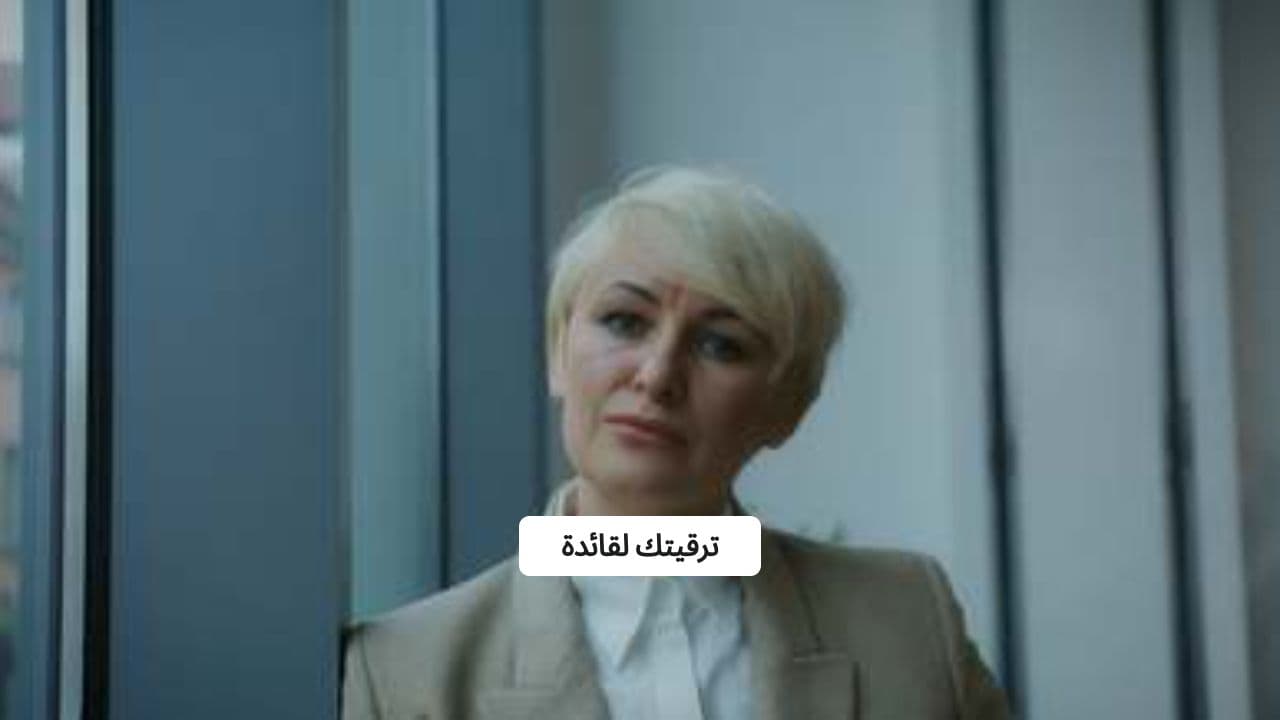 إدارة الفريق بذكاء ورعاية الأطفال