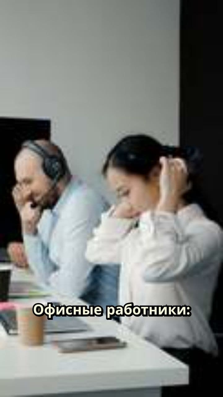 Укрепление спины для офисных работников