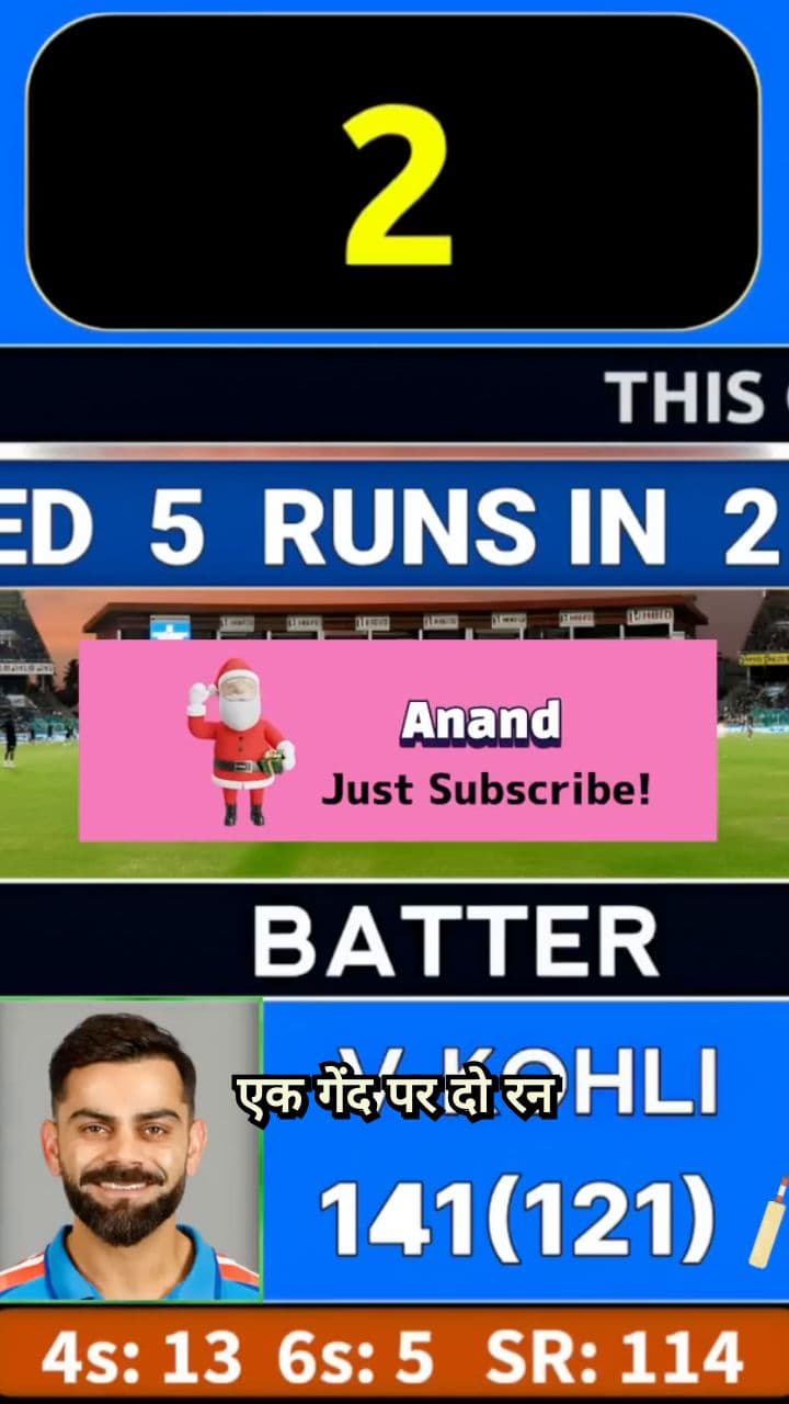 आखिरी गेंद पर भारत की रोमांचक जीत