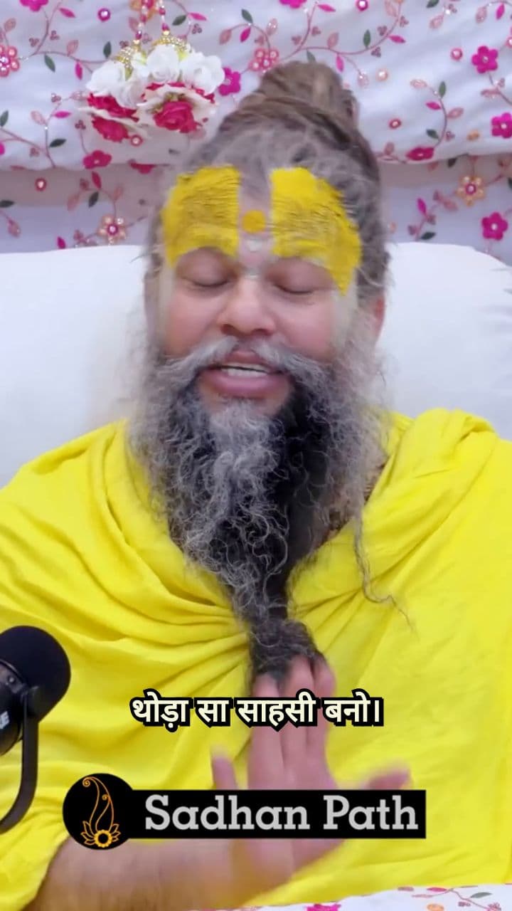 तुम भगवान के अंश हो, तुम कुछ भी कर सकते हो