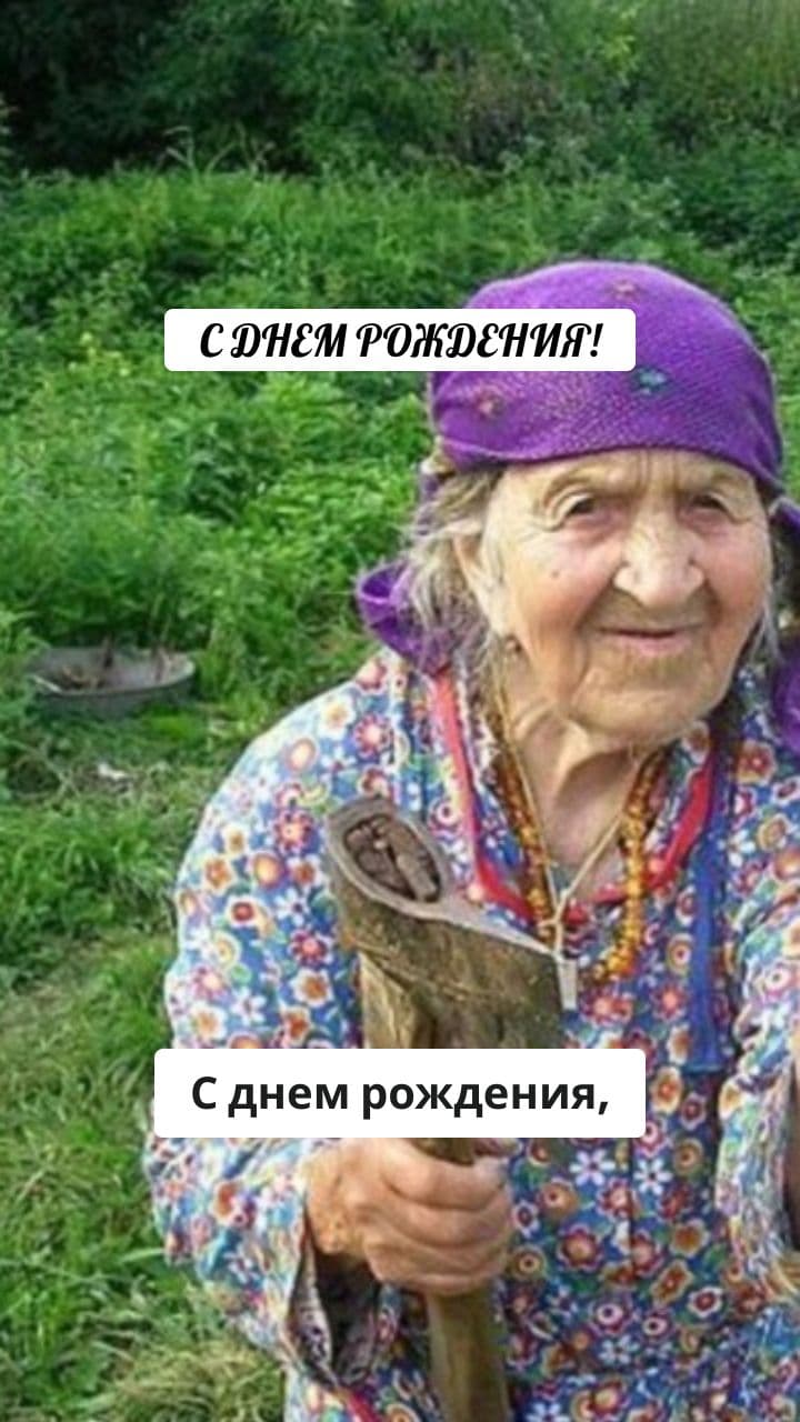 451st Birthday Greeting for Grandma