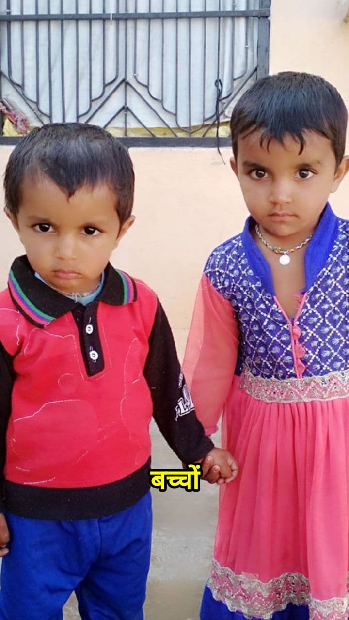 बच्चों की खुशी की सरलता