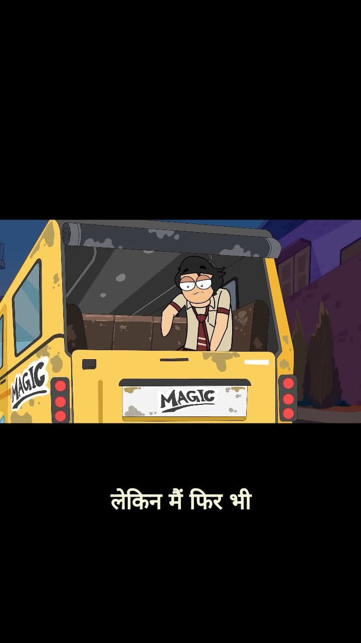 वैन वाली लव स्टोरी