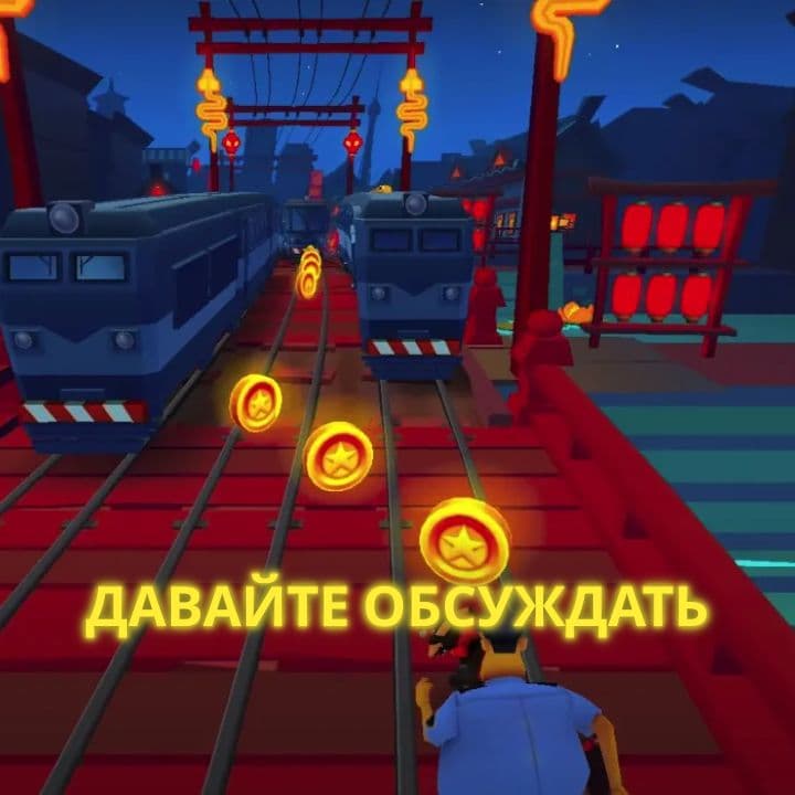 Обсуждение