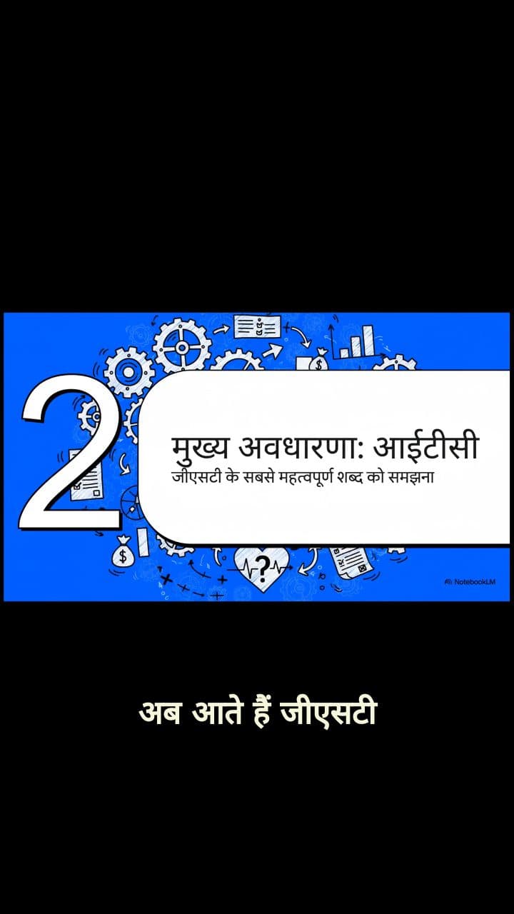 The Heart of GST: Input Tax Credit (ITC)