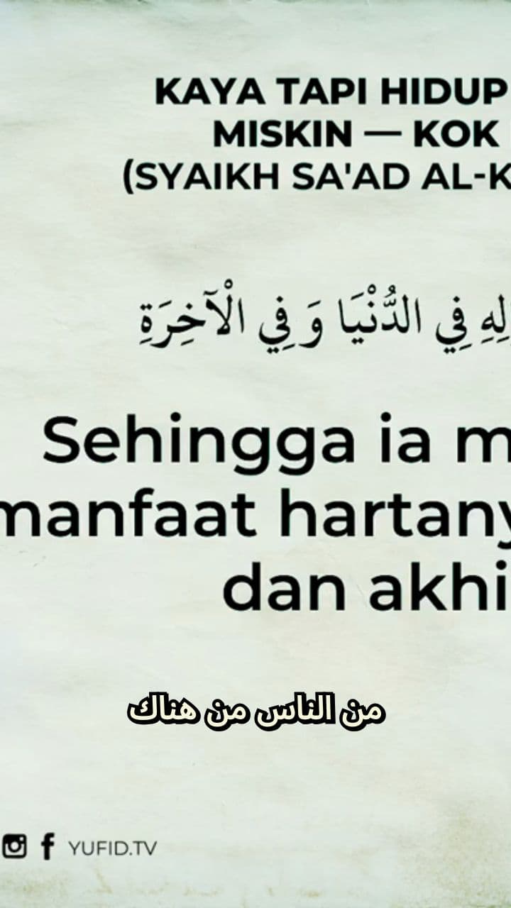 هل أنت مالك للمال أم مجرد حارس عليه؟