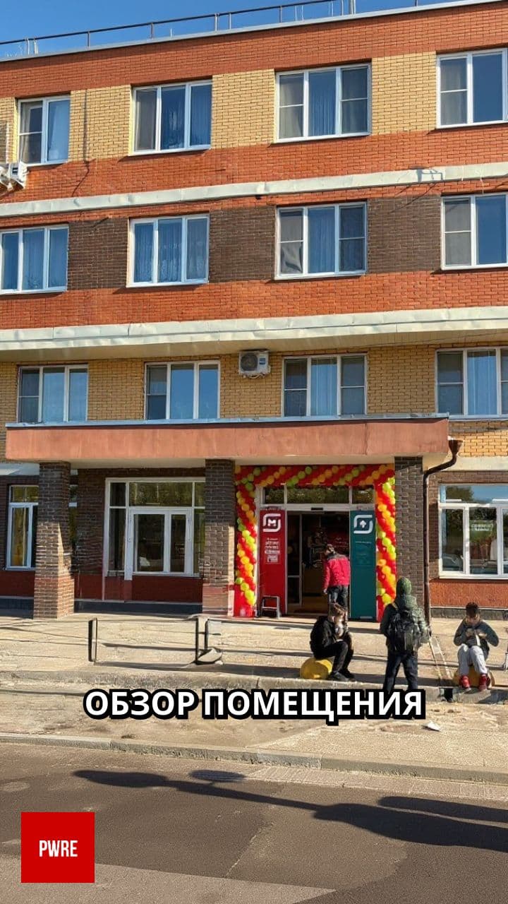 Продается помещение с Магнитом