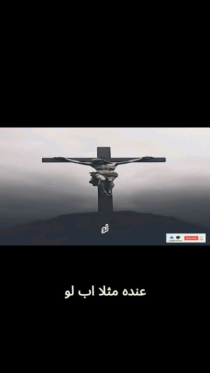 فرح الرب بعباده وأسراره