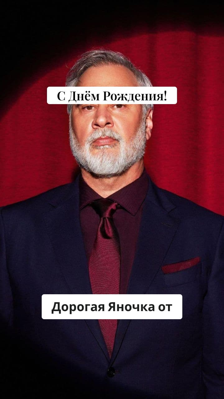 Поздравление для Яночки