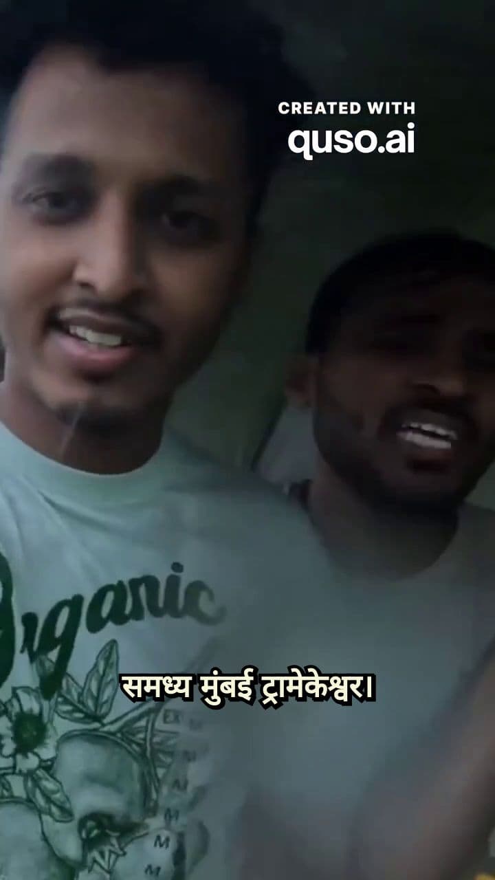 मुंबई ट्रामेकेश्वर की यात्रा