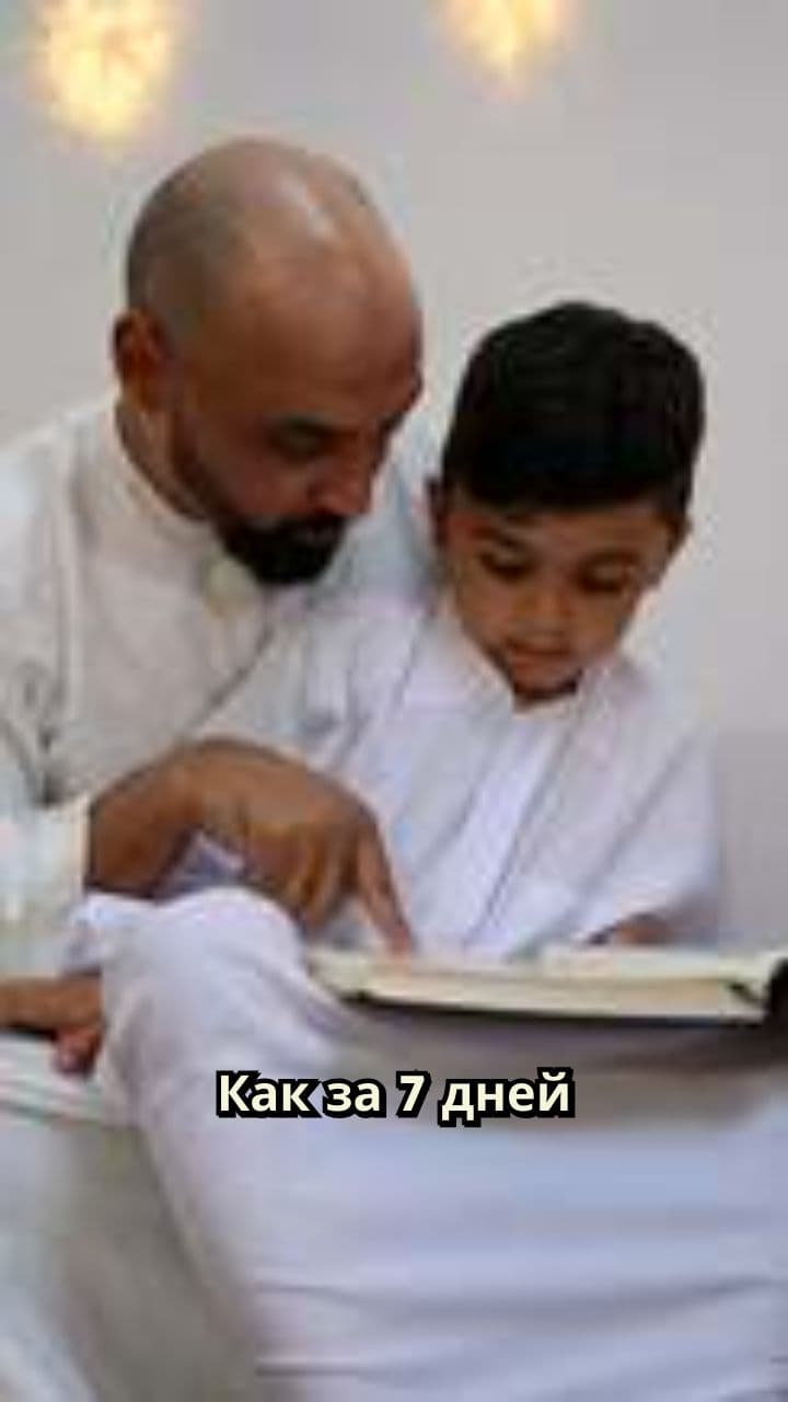 Как вернуть контакт с сыном за неделю