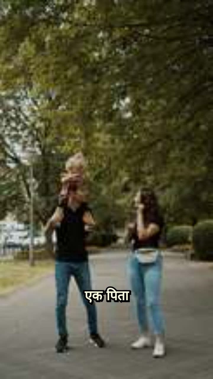 पिता की कुर्बानी