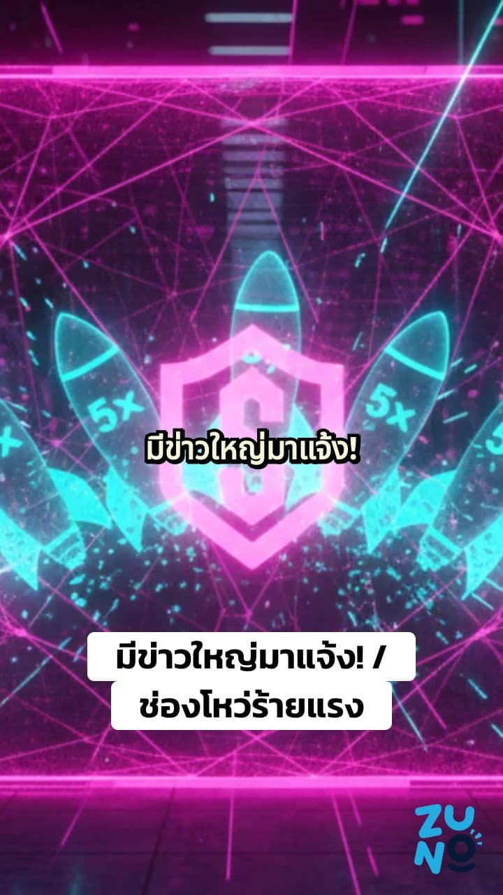 ช่องโหว่ของ React Server Components ที่ร้ายแรง กระตุ้นการโจมตีสกุลเงินดิจิทัลอย่างกว้างขวาง