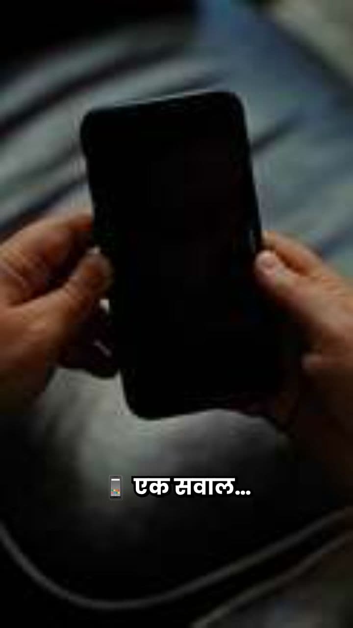 Mobile Kavach: आपके मोबाइल की ढाल