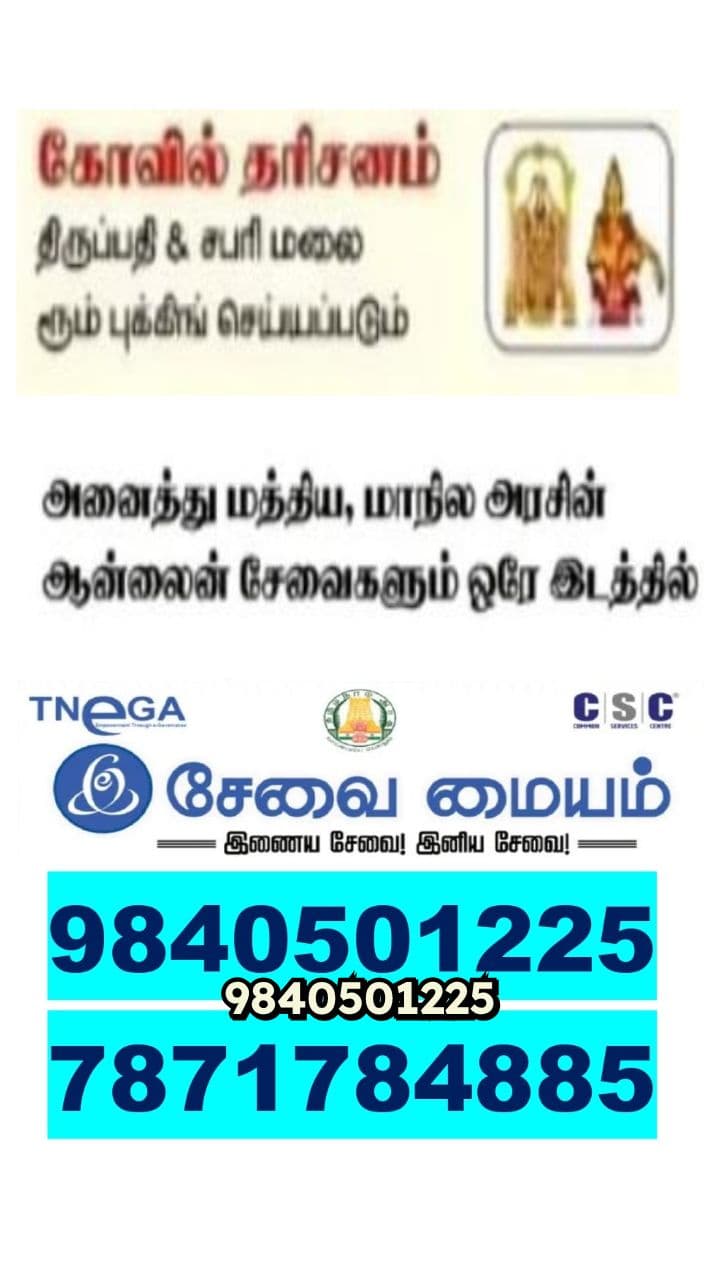 Contact Numbers List