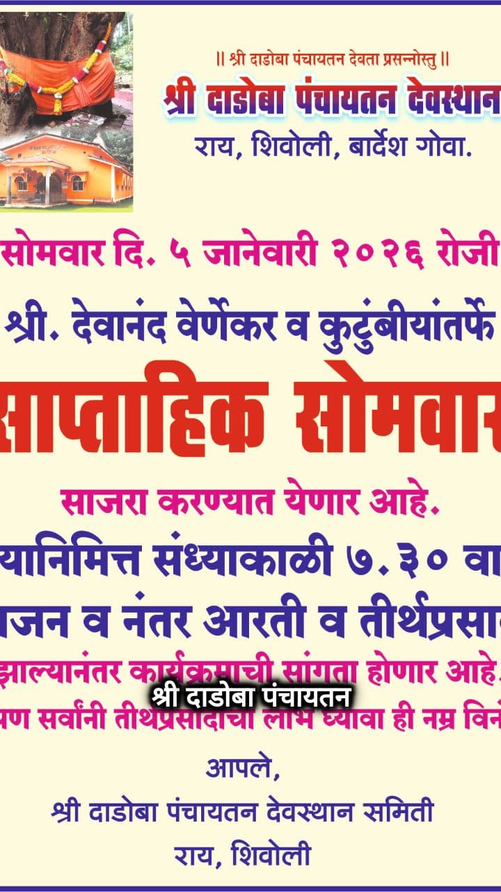 Weekly Monday Celebration at Shri Dadoba Temple