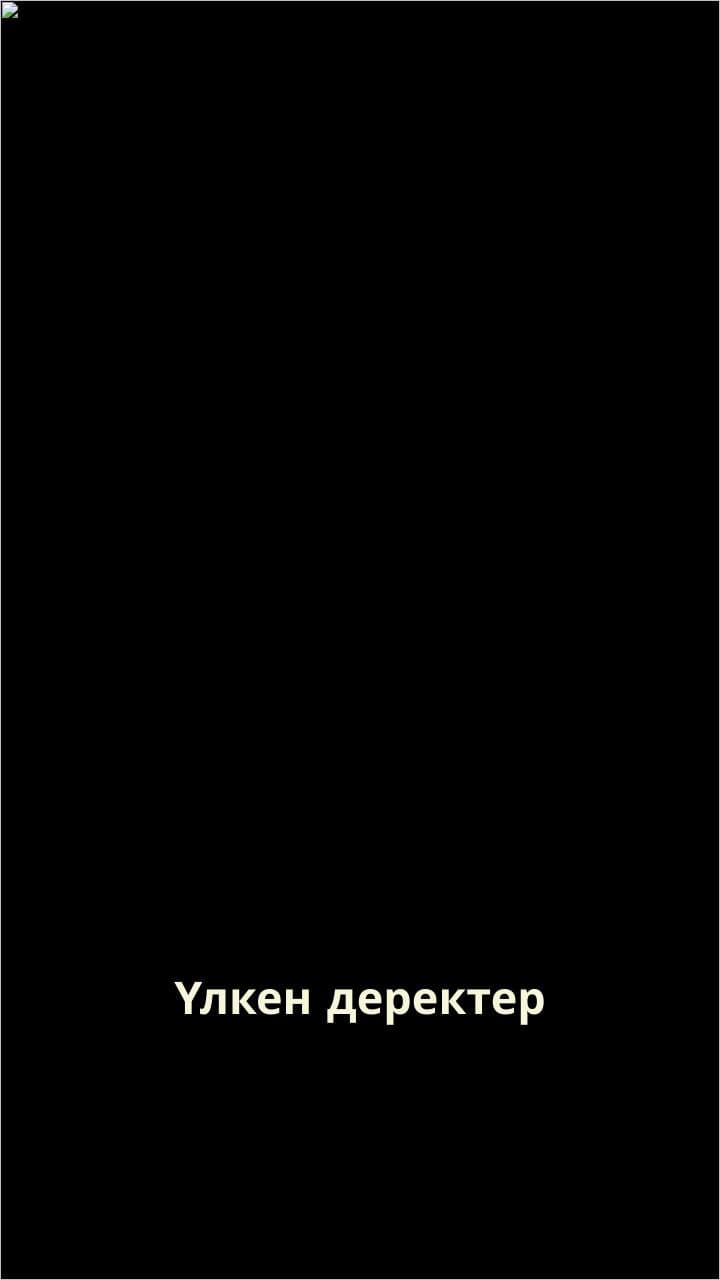 Үлкен деректер және деректерді талдау