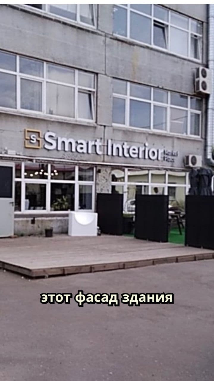 Фасад из Очень странных дел