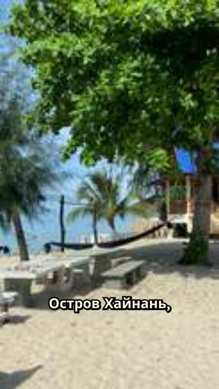 Хайнань: рай для пляжного отдыха