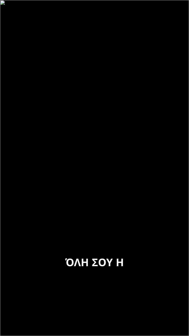 Η Χημική Ισορροπία του Σώματος