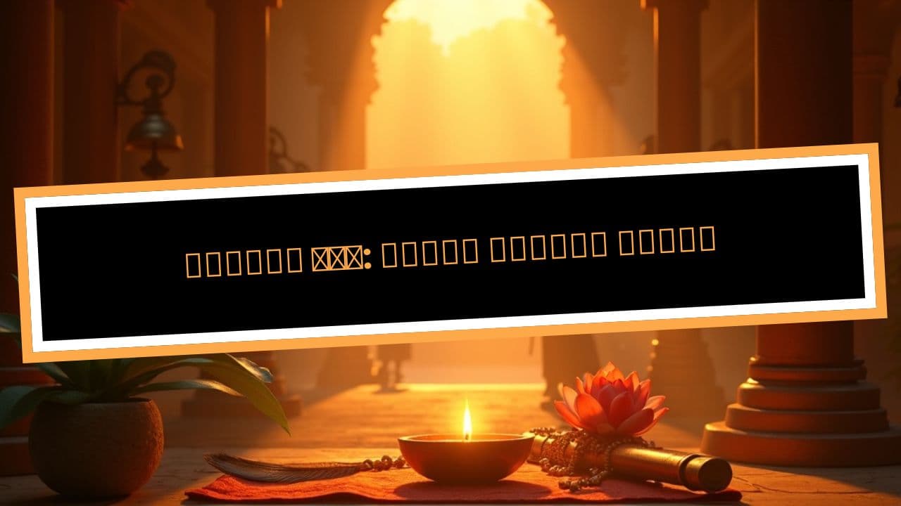 ভক্তির গান: দয়াল ভৈষ্ণব ঠাকুর