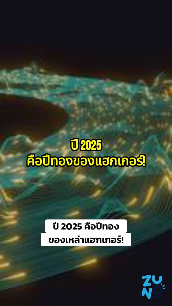 Crypto Hack Record 2025