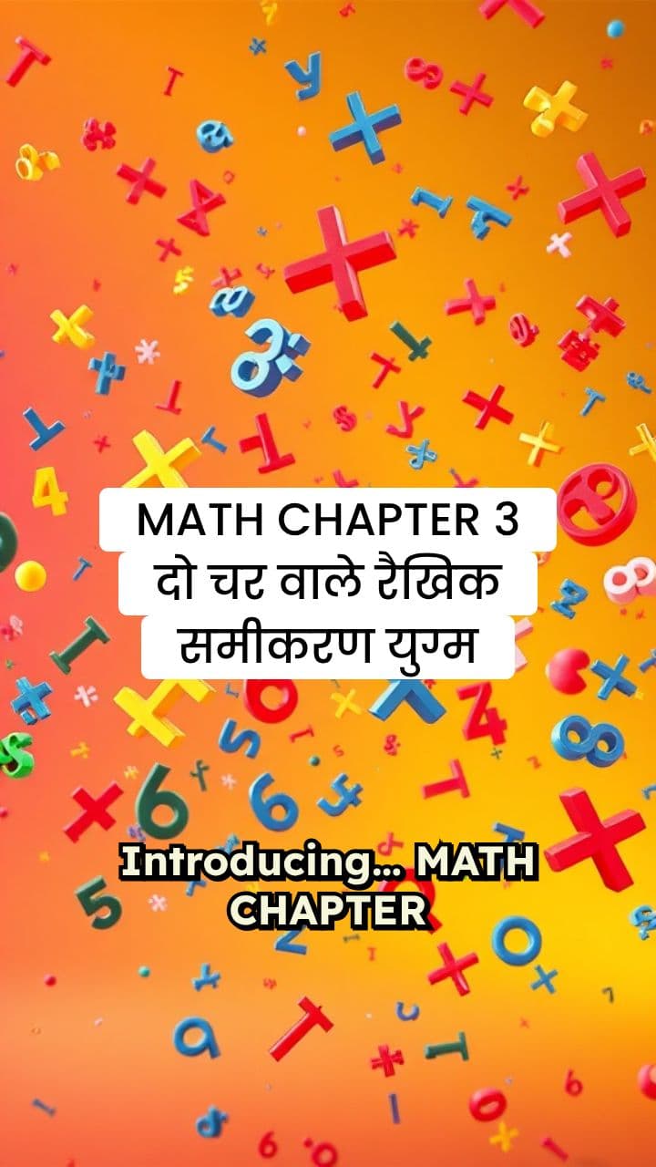 दो चर वाले रैखिक समीकरण युग्म — Funny Selling Ad