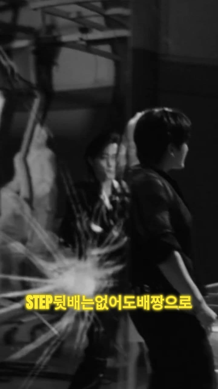 Trust Our Instincts, Feel the Rush