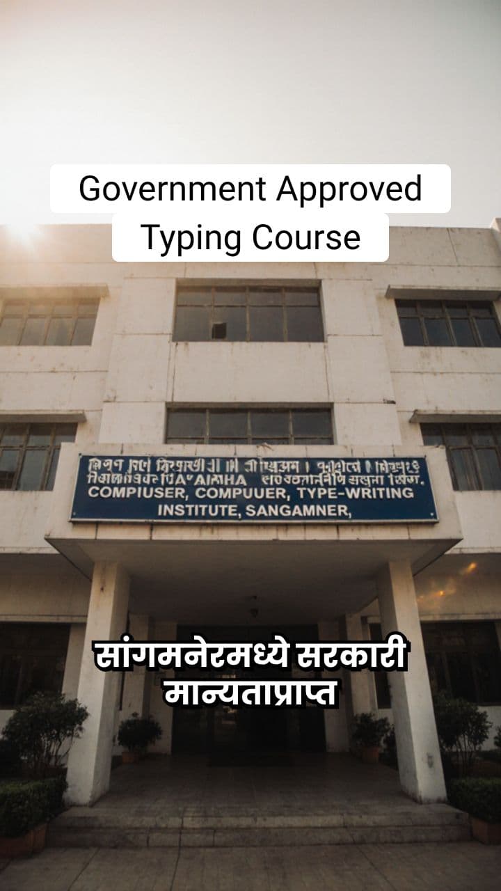 Manisha Computer Type-Writing Institute Advertisement
