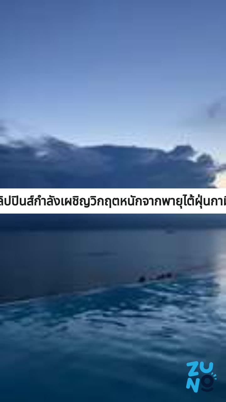 ฟิลิปปินส์ประกาศภาวะฉุกเฉิน หลังจากพายุไต้ฝุ่นกาลมักอีคร่าชีวิตผู้คนจำนวนมาก