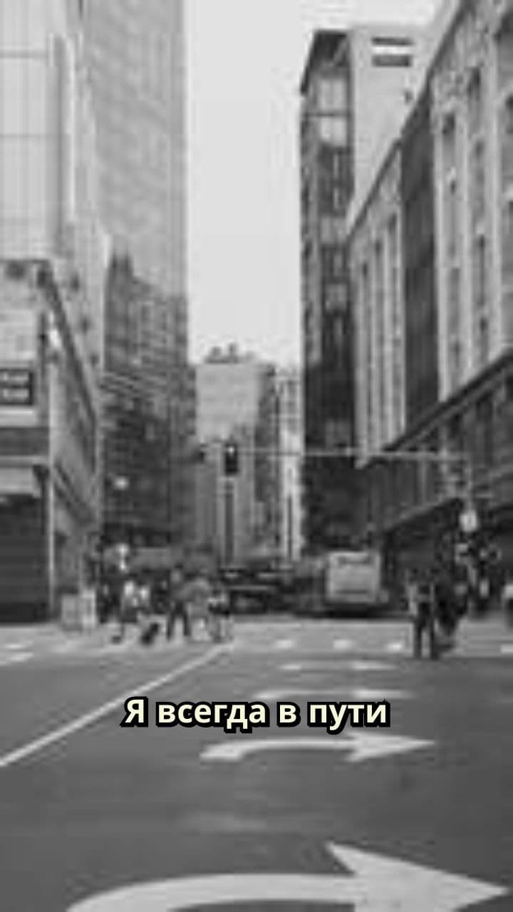 Когда поймут мою боль?