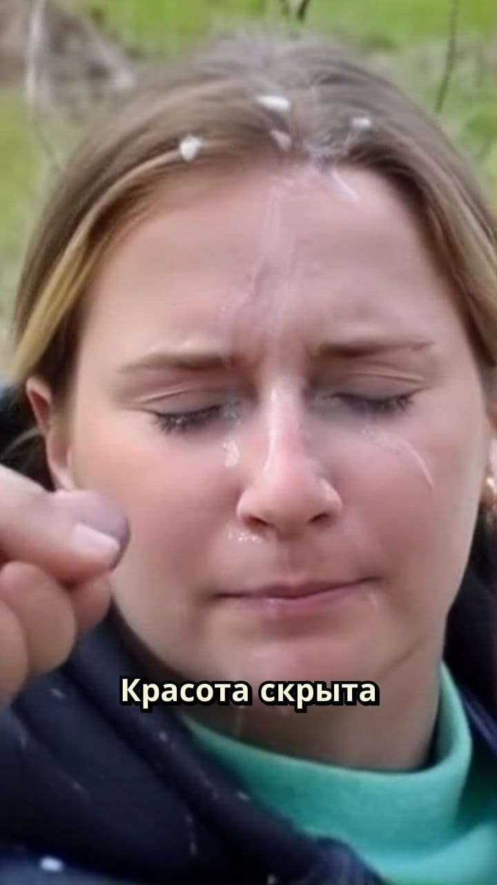 Настоящая красота в уязвимости