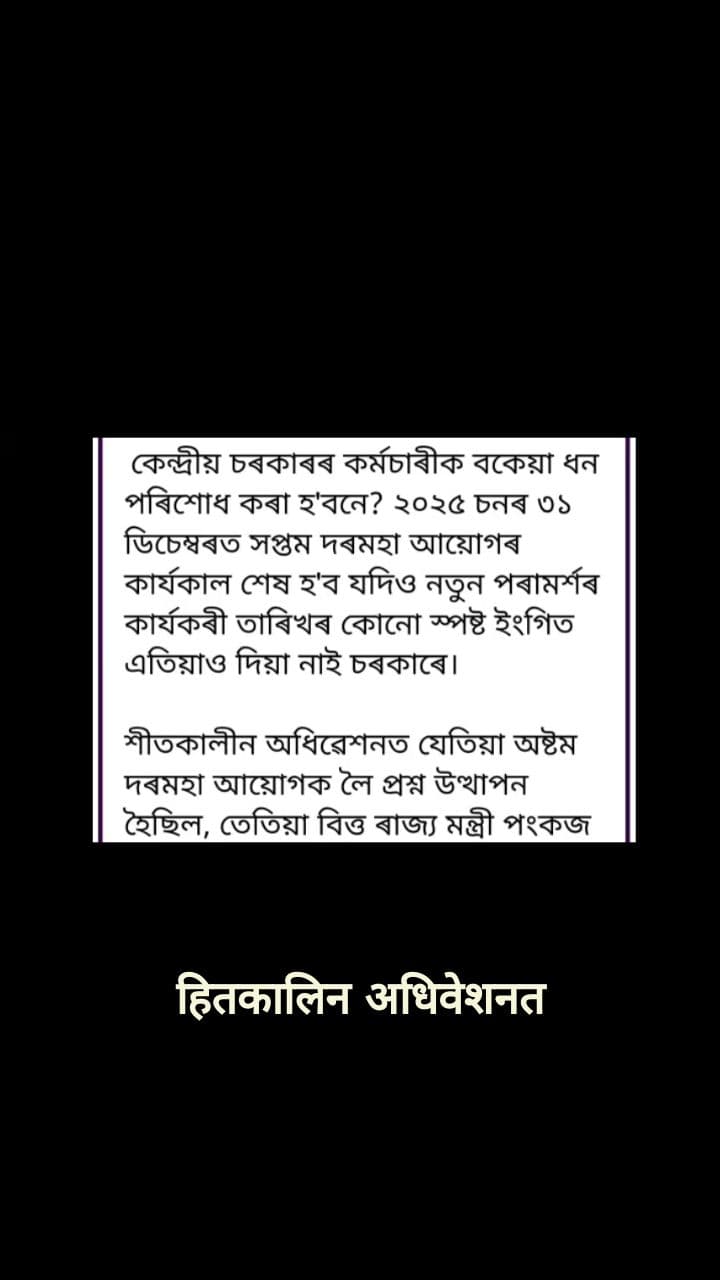Government's Response Increases Employee Anxiety