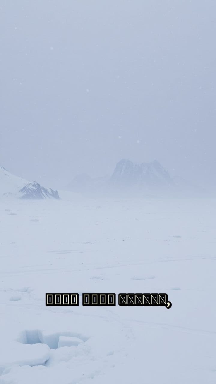 শীতের কবলে হাল্ক