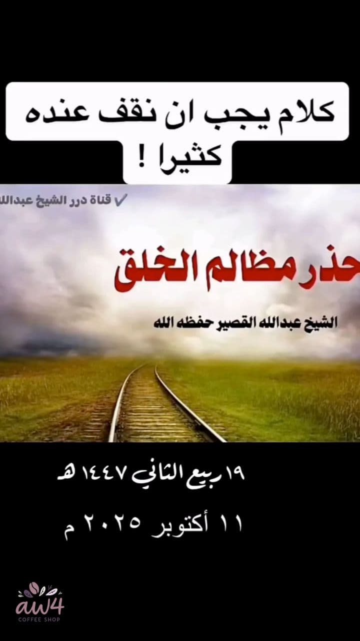 والله ما تدخل الجنة وعندك ذرة لأحد