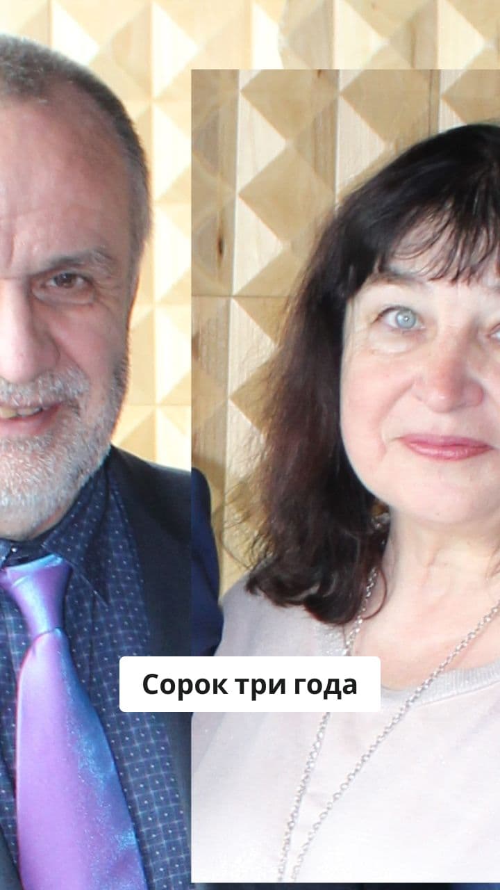 Секрет брака Сивковых: терпение и выбор