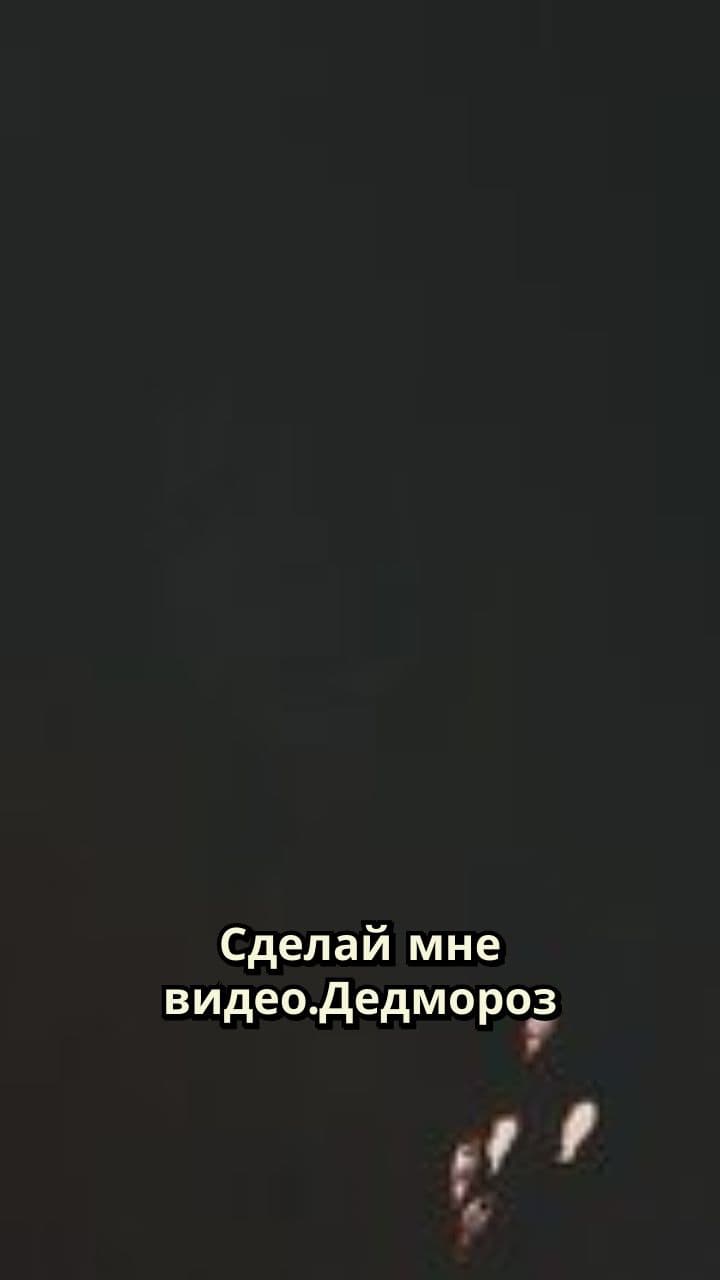 Дед Мороз поздравляет Адама с Новым годом