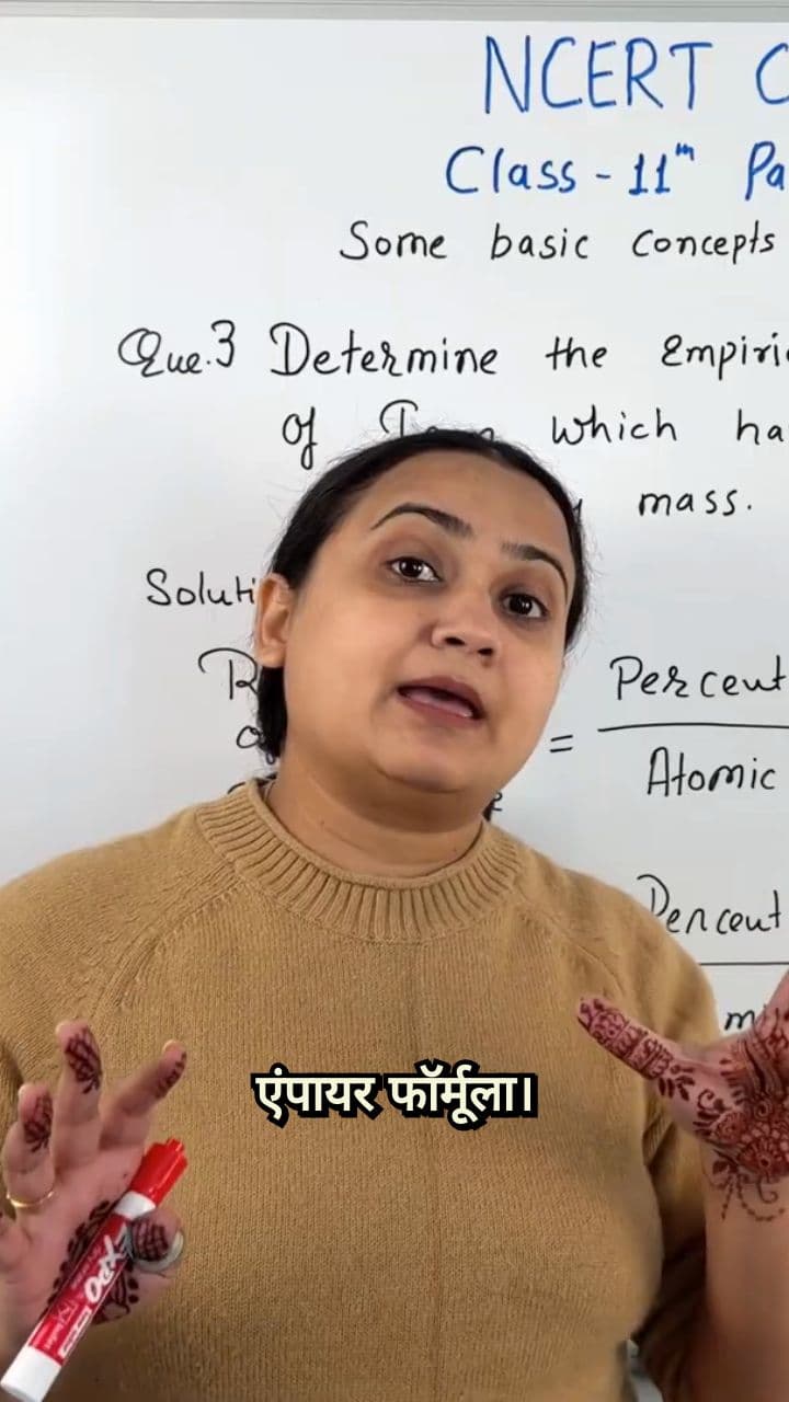 What is an Empirical Formula?