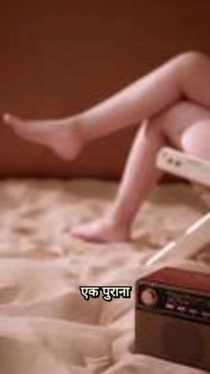 दादी का पुराना रेडियो