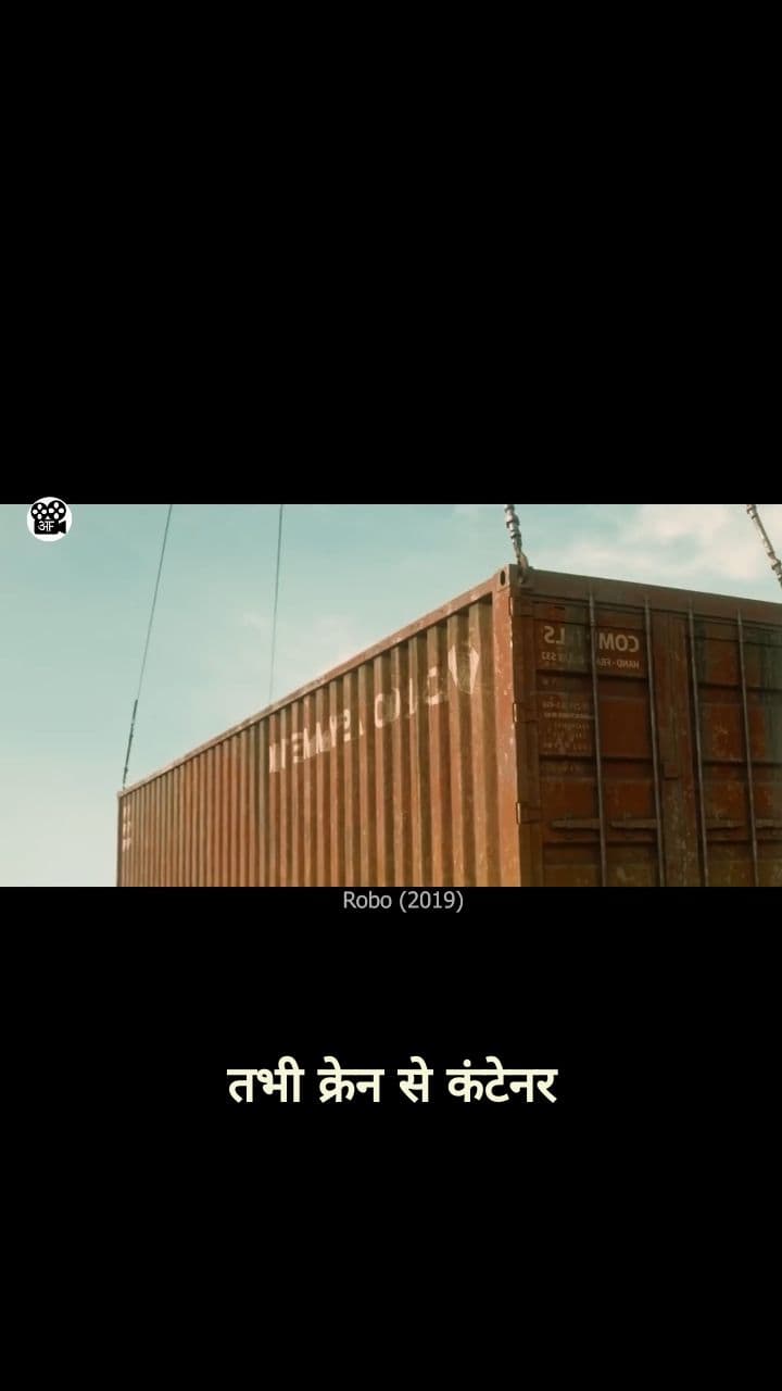 रोबोट ने उसे मारने वाले जनरल की जान बचाई