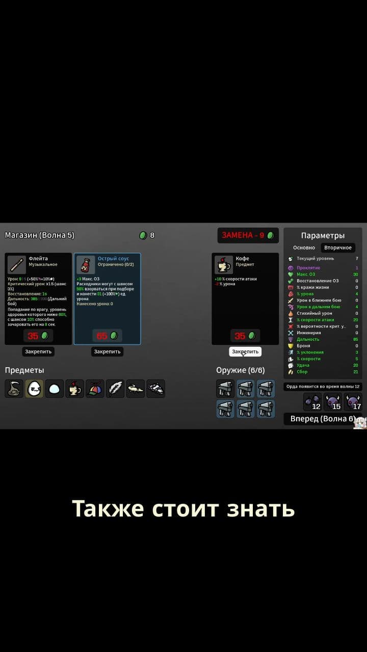 Секрет Покупки Оружия в Магазине