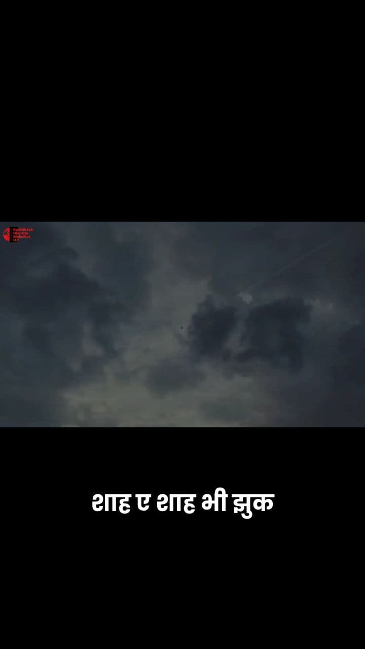 इश्क की ताकत