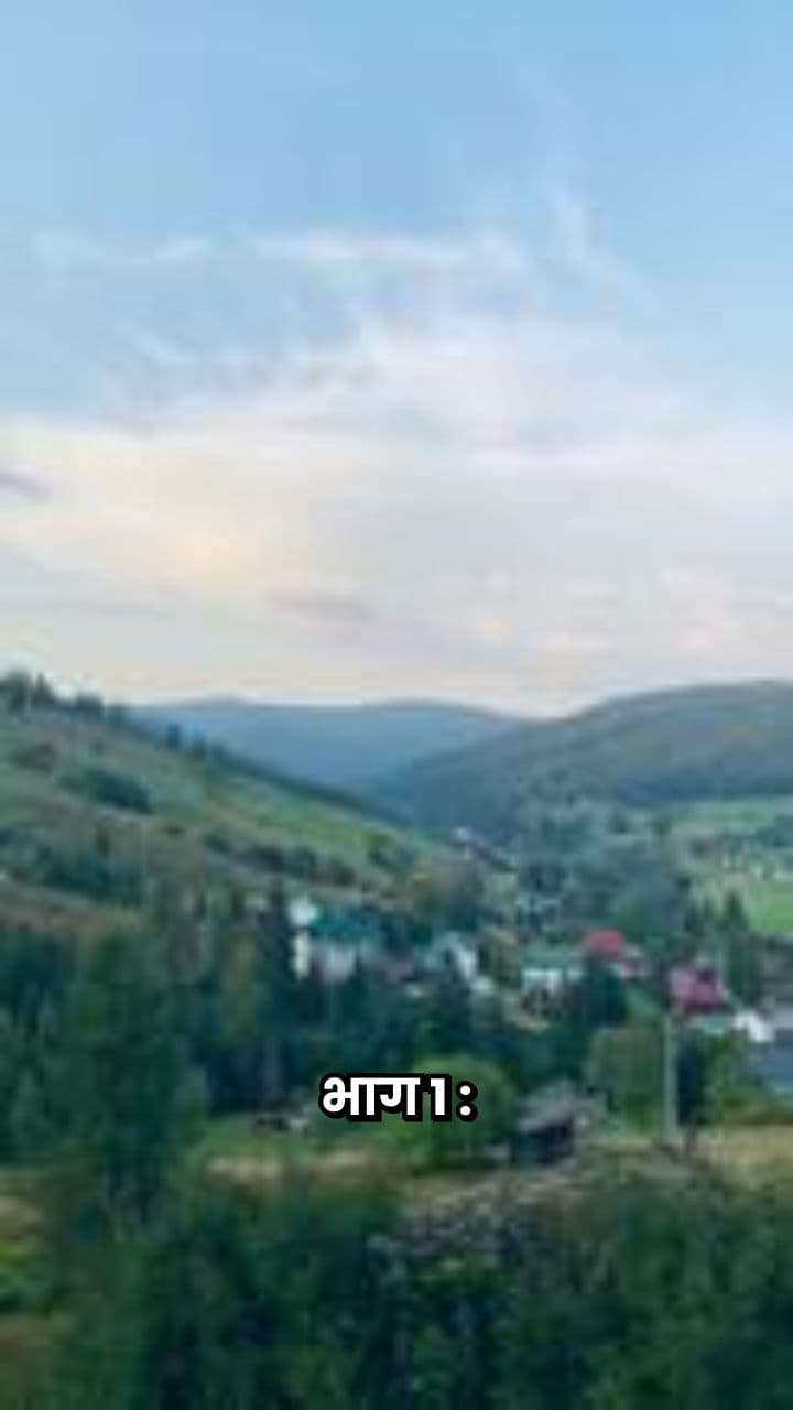 सूर्यको डराउने गाउँ