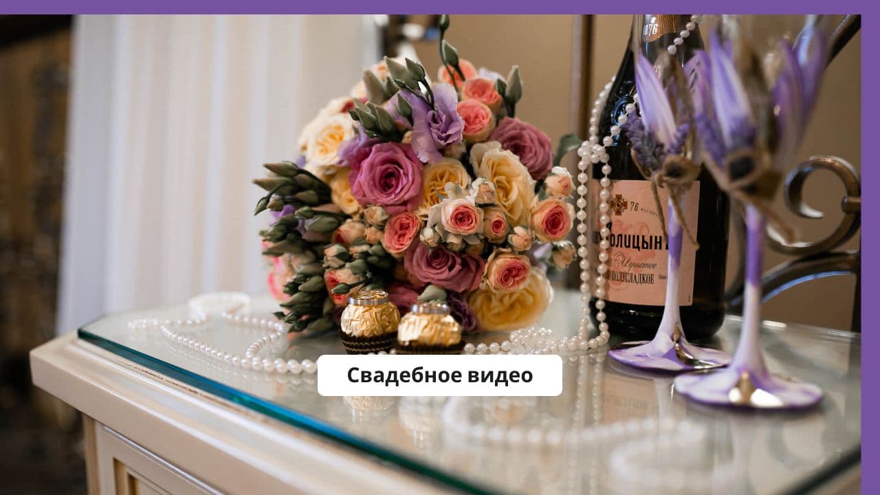 Утро невесты: самые ценные кадры