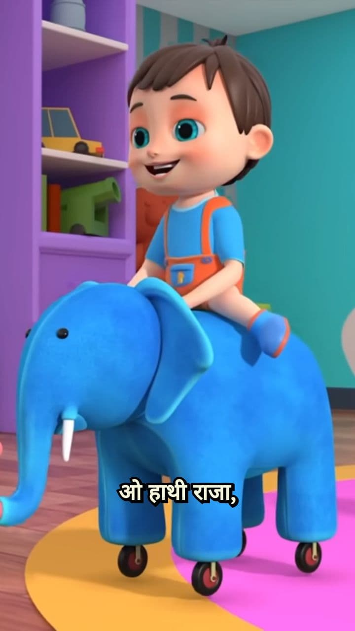 हाथी राजा और चटर पटर कुर्सी