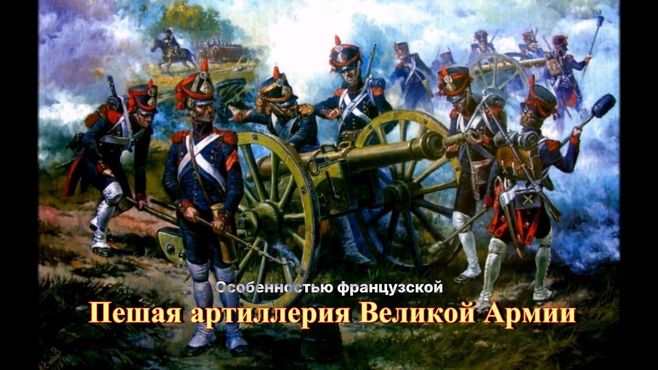 Расстрел за трусость: как Наполеон решил проблему снабжения