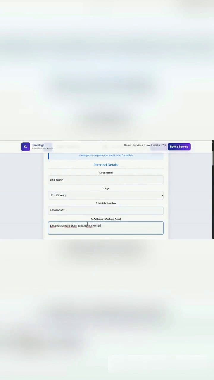 काम लोगों पर ज्वाइन करने की प्रक्रिया
