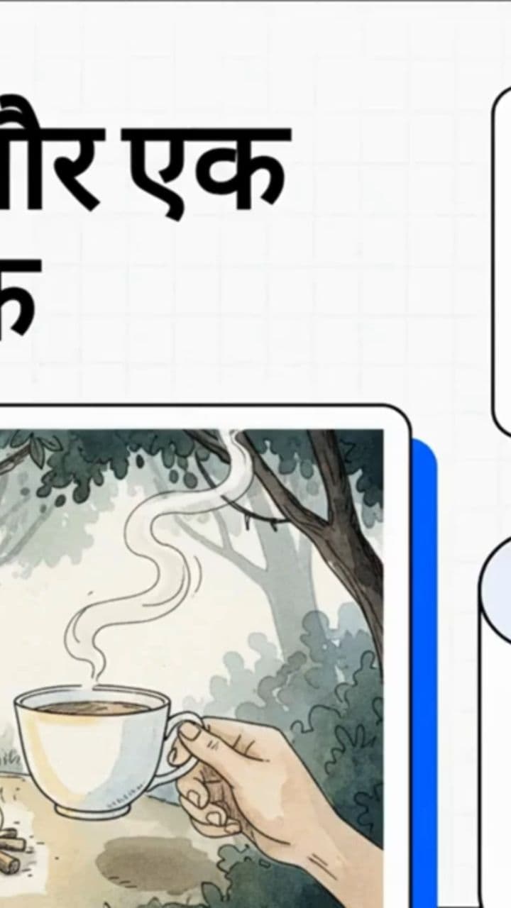 एक कप चाय और शातिर अपराधी