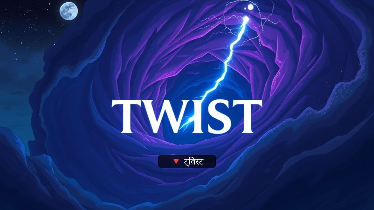 भूत और ऊर्जा संरक्षण