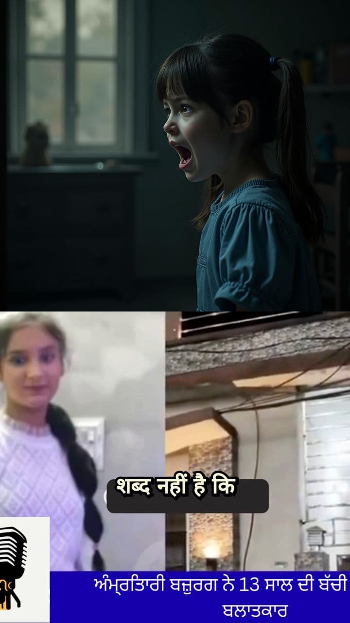 जिस तरीके से उस बच्ची ने लाश देखी है